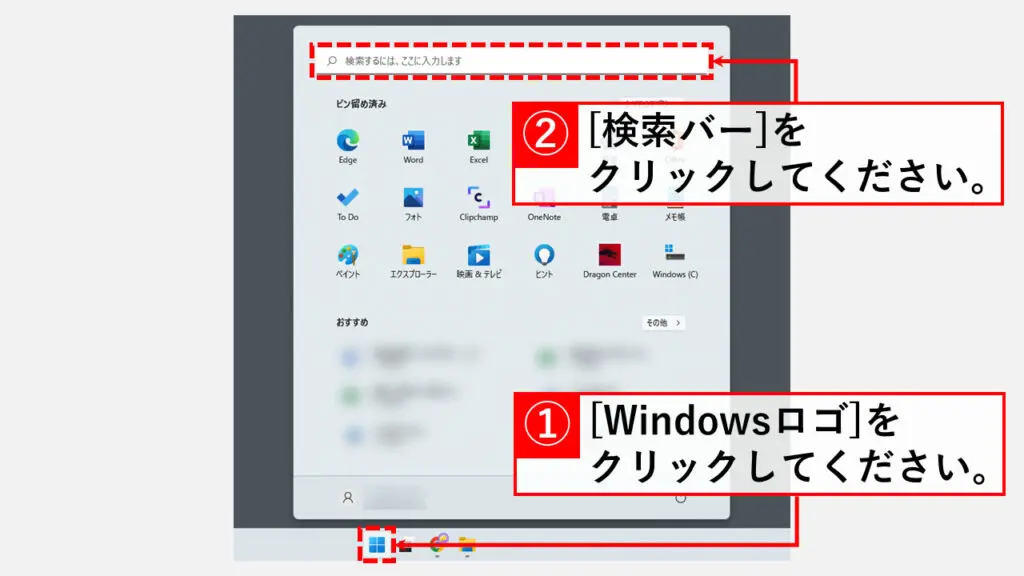 グラフィックボードが搭載されているかタスクマネージャーから確認する方法 Step1 Windowsのホーム画面にある[検索バー]をクリック
