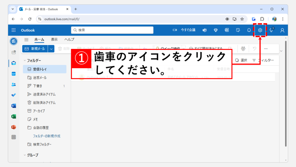 Outlook Web版にメールの署名を作成する方法 Step1 Outlook Web版にログインして[設定]をクリック