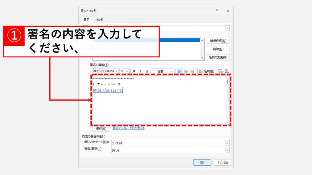 署名を新しく設定する方法