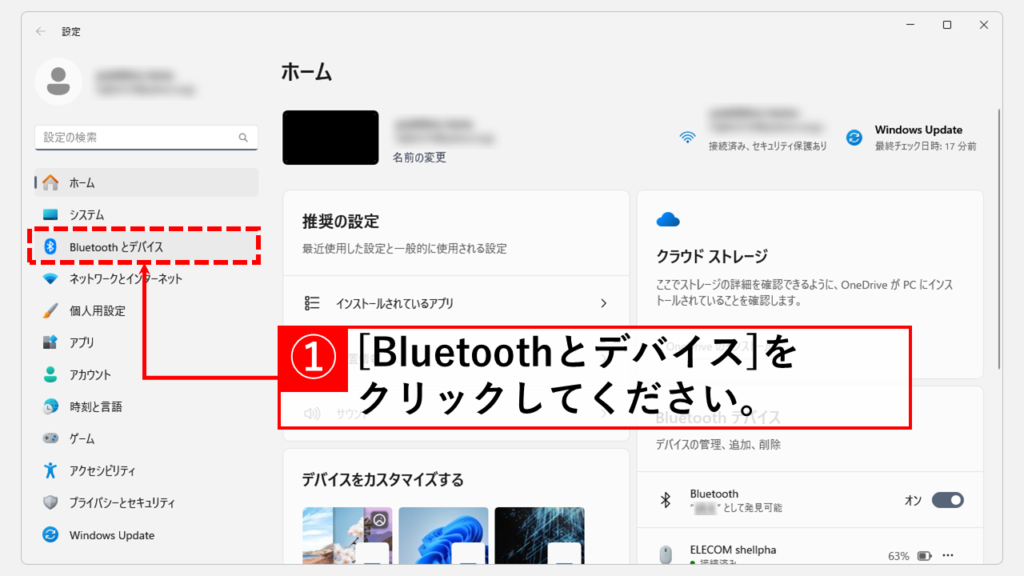 左利き用にマウスの設定を最適化しよう！右クリックと左クリックを入れ替える方法