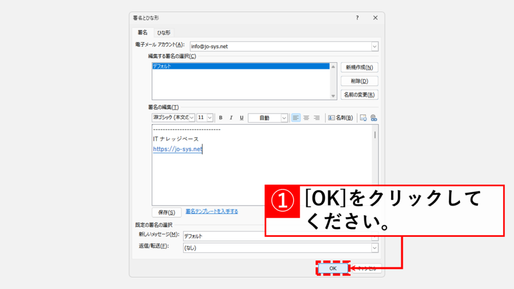 署名を新しく設定する方法