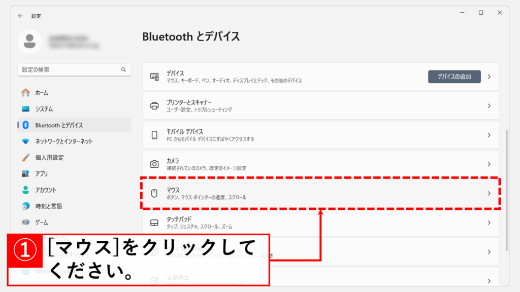 左利き用にマウスの設定を最適化しよう！右クリックと左クリックを入れ替える方法