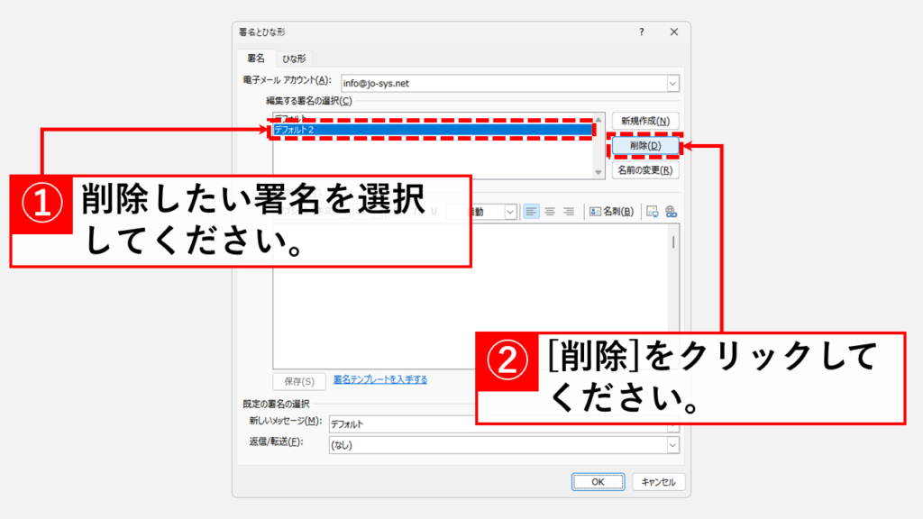 署名を削除する方法