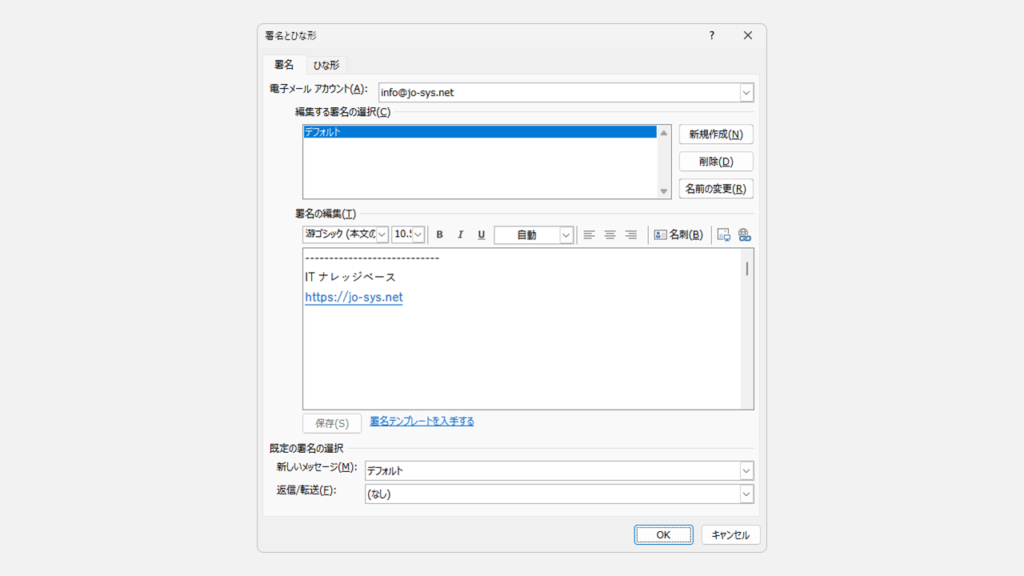 署名を削除する方法