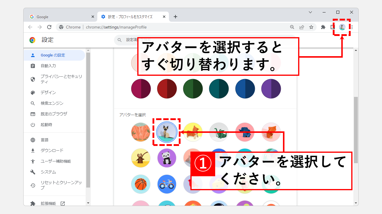 Googleアカウントのアイコン プロフィール写真 を変更する方法