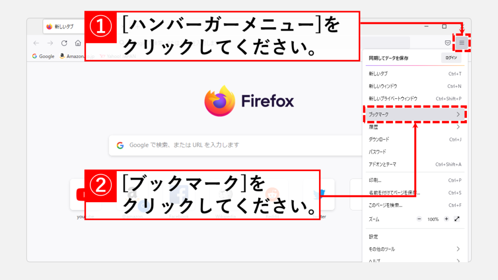 FirefoxのブックマークをHTML形式でエクスポートする