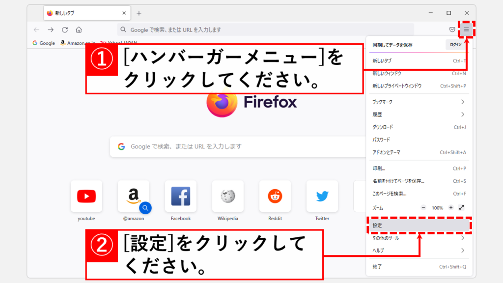 Firefoxを常にプライバシーモードで利用する方法