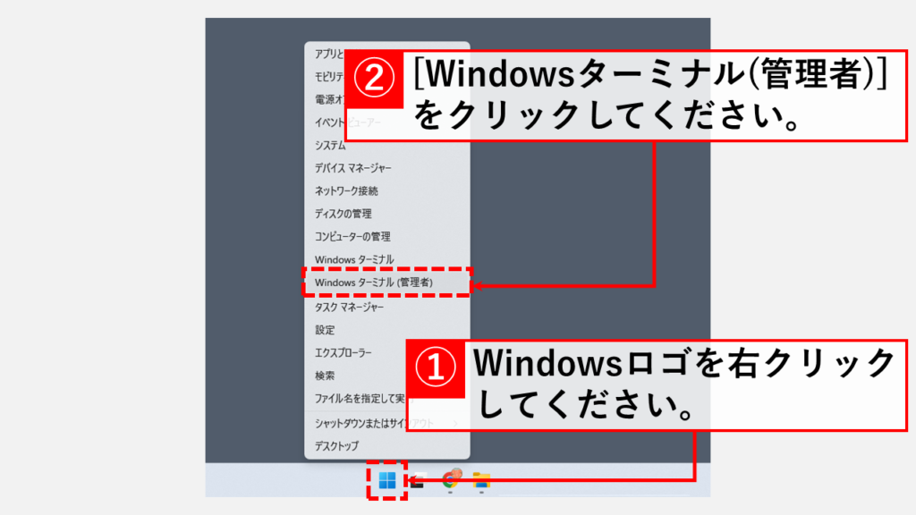 Windows PowerShellを管理者とし起動する