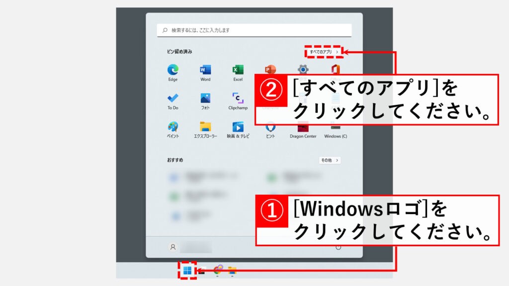 Windows標準の付箋アプリのショートカットをデスクトップに作成する方法