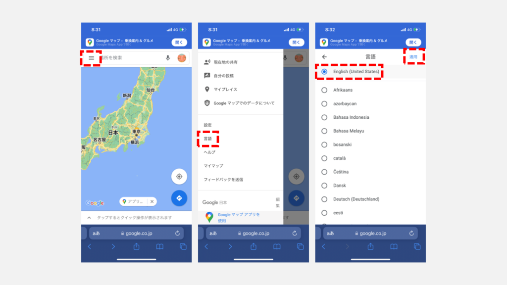 iPhoneのGoogle Map（Safari）を英語表示から日本語表示に戻す方法