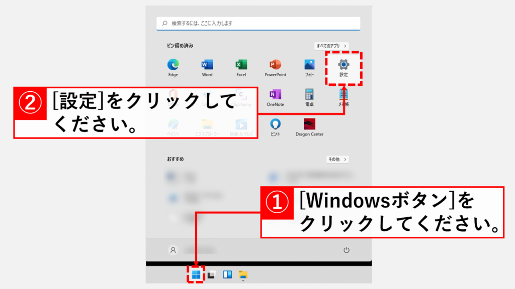 インストール済みのWindows更新プログラムをアンイストールする方法 Step1 Windowsのホーム画面を開く