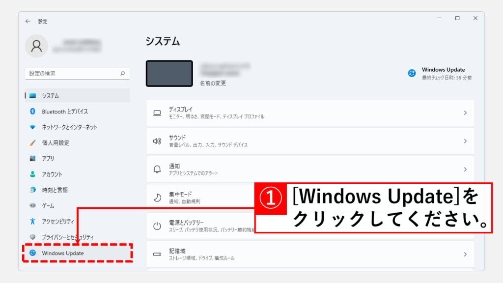 インストール済みの更新プログラムをアンイストールする方法