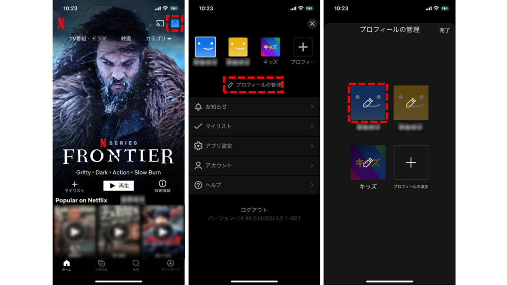 スマホアプリのNetflix（ネットフリックス）の字幕を英語から日本語に戻す方法