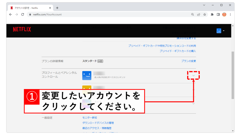 パソコンのNetflix（ネットフリックス）の音声及び字幕を英語から日本語に戻す方法