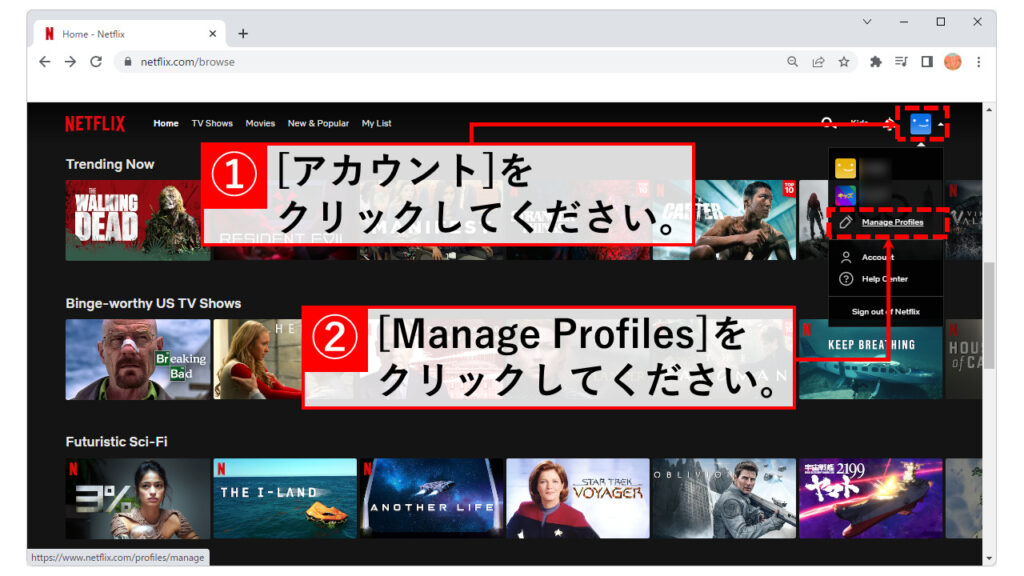 パソコンのNetflix（ネットフリックス）を英語表記から日本語表記に戻す方法 Step1 Netflix（ネットフリックス）にログインし、右上にあるアカウントアイコン→[Manage Profiles]をクリック