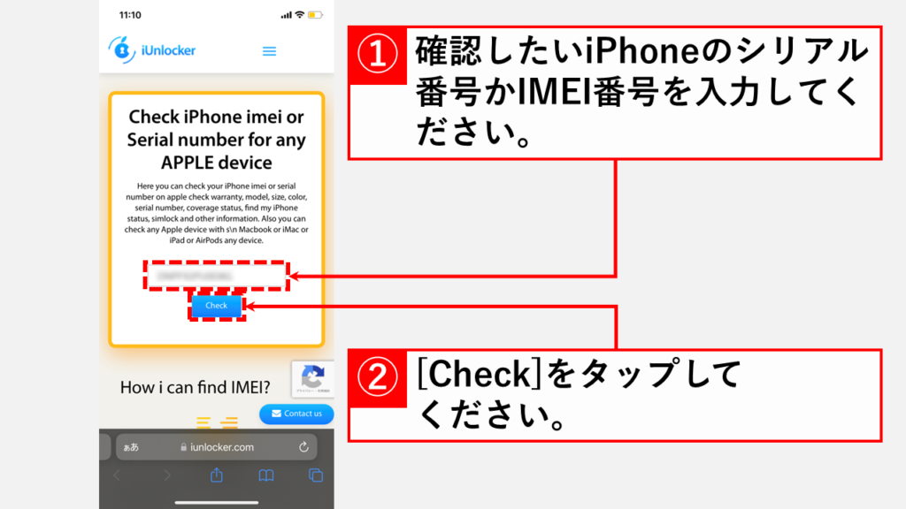 紐づいているApple IDが不明な場合の購入日の確認方法