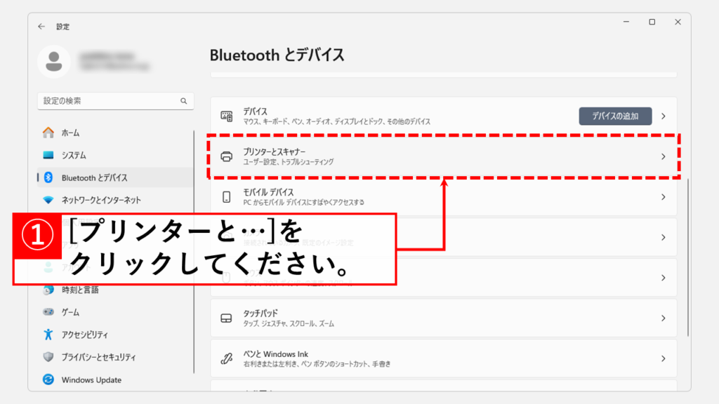 プリンター（複合機）の名前を変更する方法