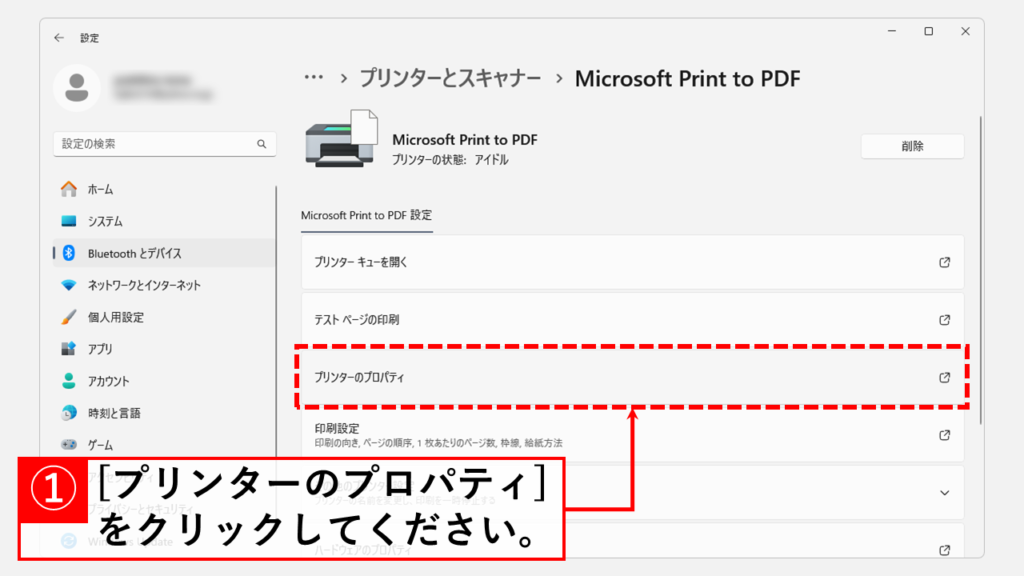 プリンター（複合機）の名前を変更する方法