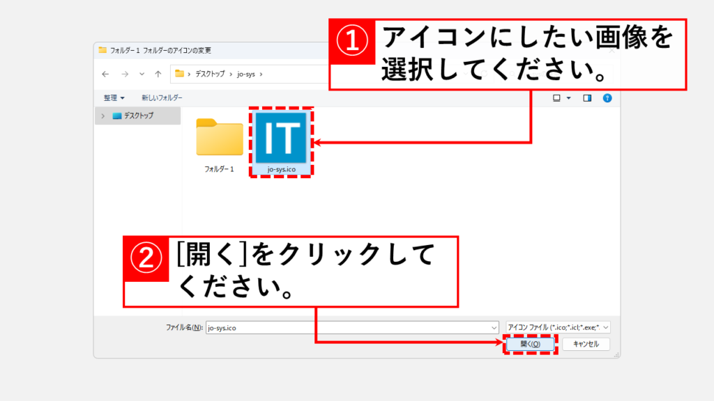 Windows11でショートカットやフォルダーのアイコン画像を変更する方法