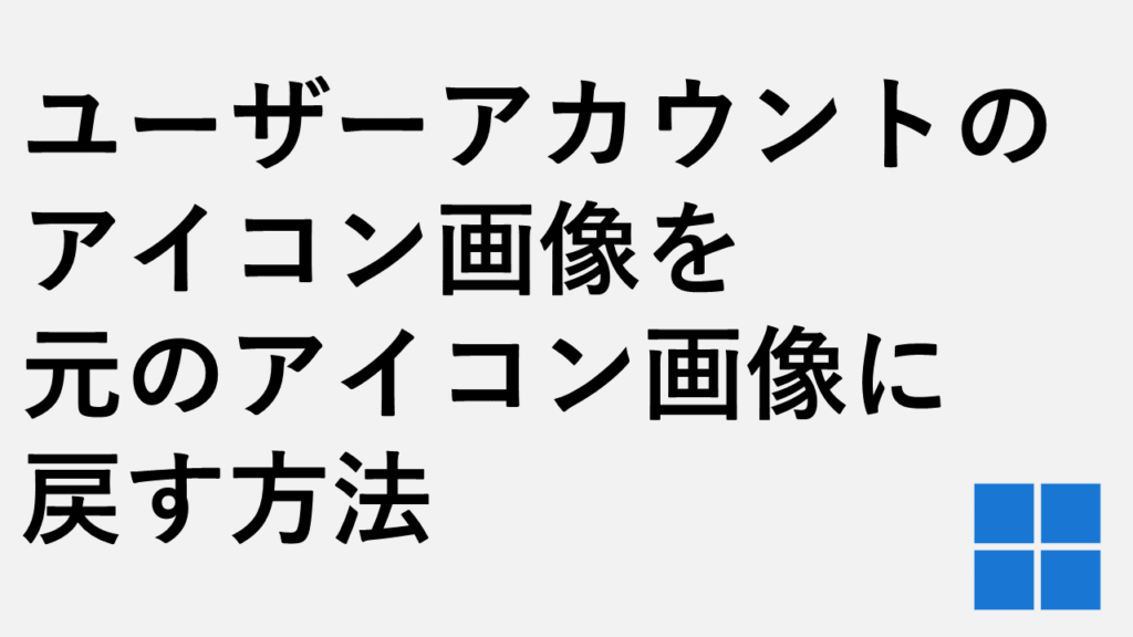 アイコン 情シスの自由帳