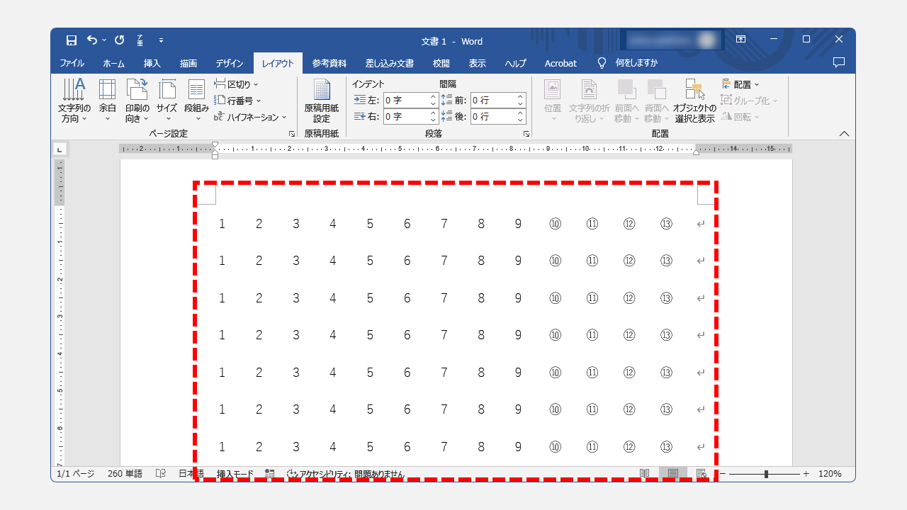 【Word】1ページあたりの行数や文字数を指定する方法 | 情シスの自由帳