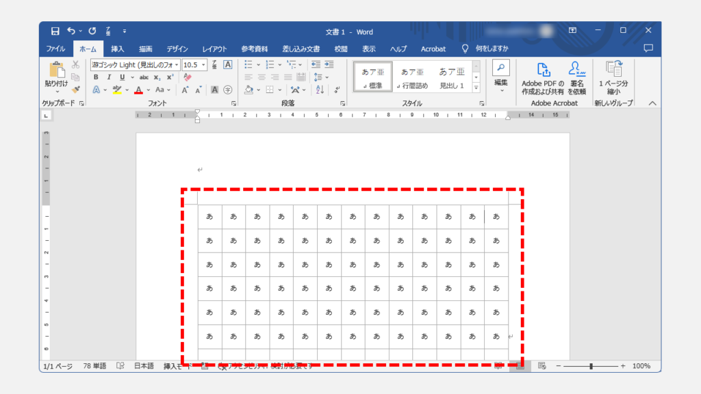 ワードで１ページあたりの行数や文字数を指定する方法