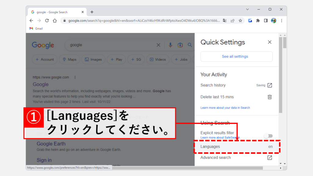 Googleサービスで使用する言語を日本語に変更する