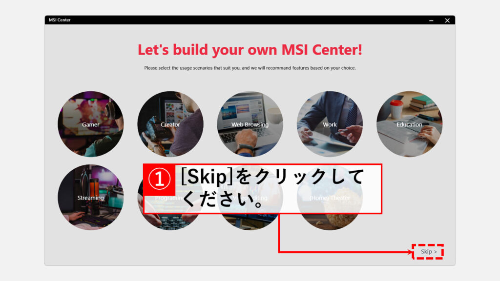 MSI Centerを起動してMystic Lightをインストールする