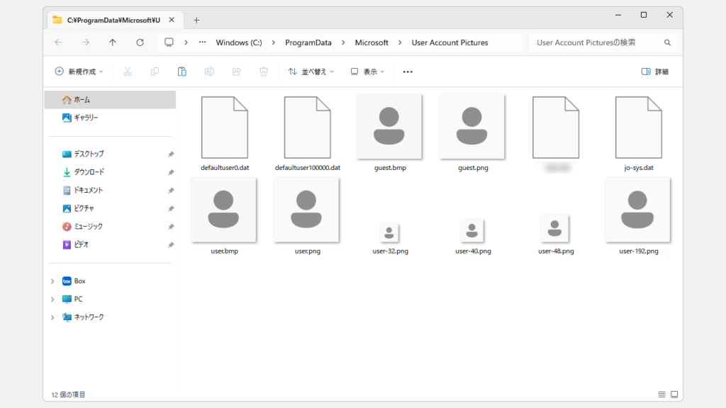 ユーザーアカウントのアイコン画像が保存されているフォルダー