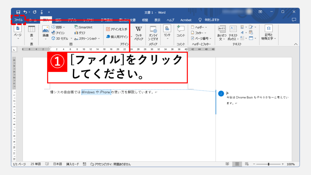 ワードでコメントだけを印刷 出力 する方法を徹底解説