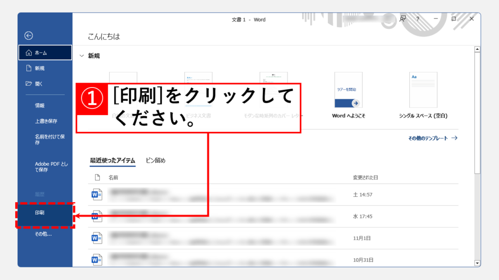 ワードでコメントだけを印刷 出力 する方法を徹底解説