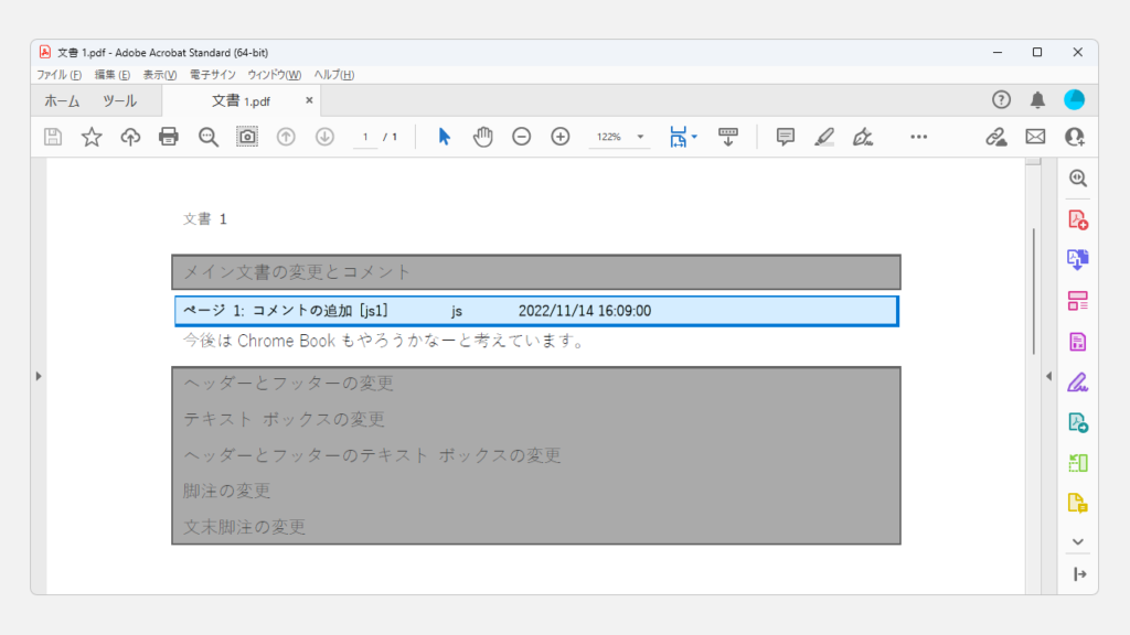 ワードでコメントだけを印刷 出力 する方法を徹底解説