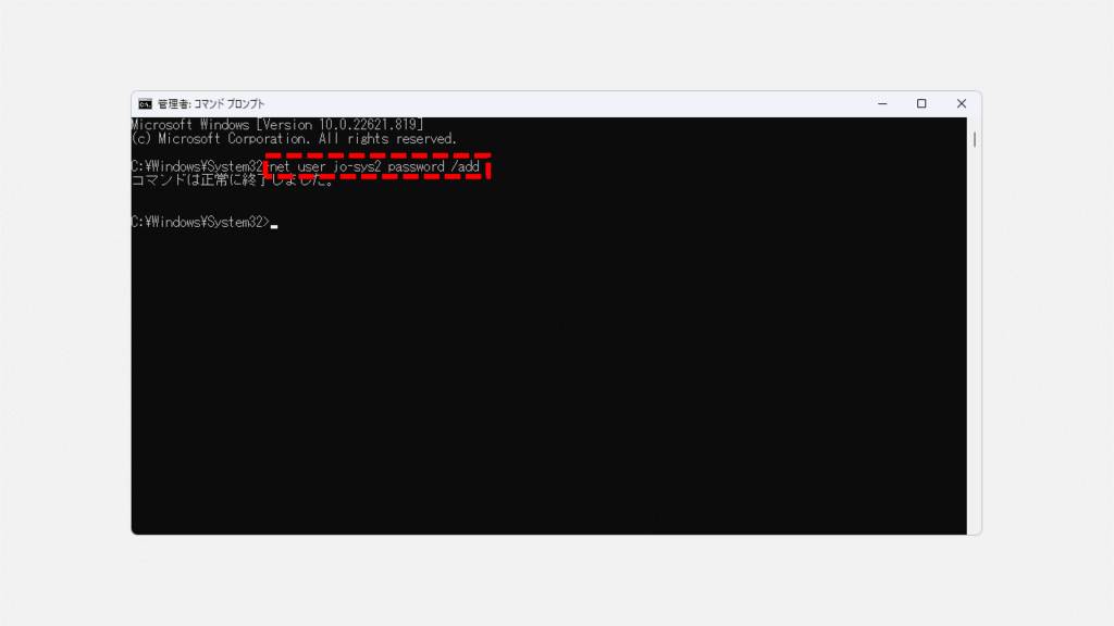 Microsoftアカウント不要のローカルアカウントをコマンドプロンプトから追加する方法