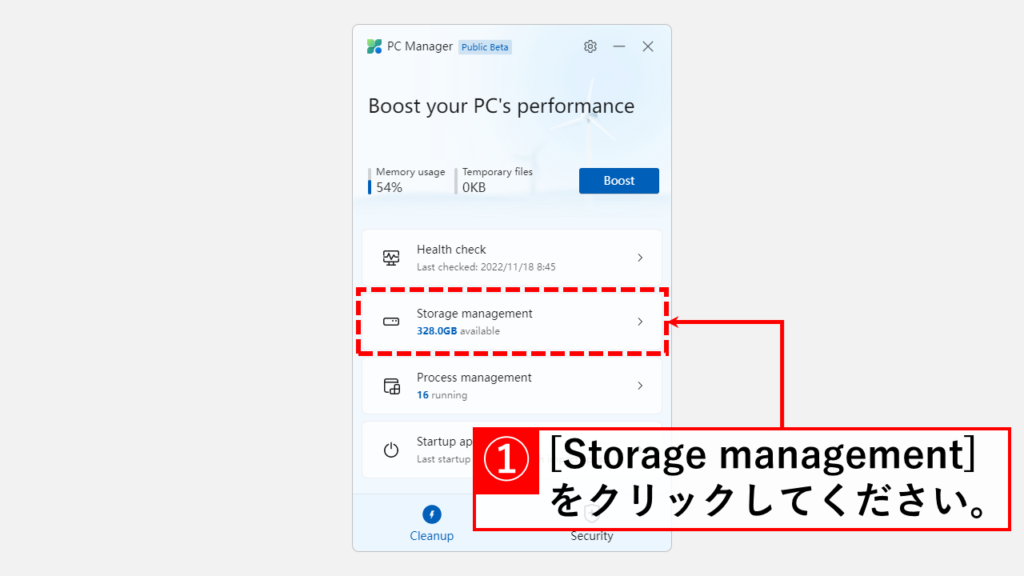 マイクロソフトPC マネージャー（Microsoft PC Manager）の[Storage management]をクリック