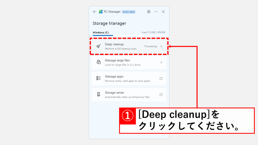 Storage managementの[Deep Cleanup]をクリック