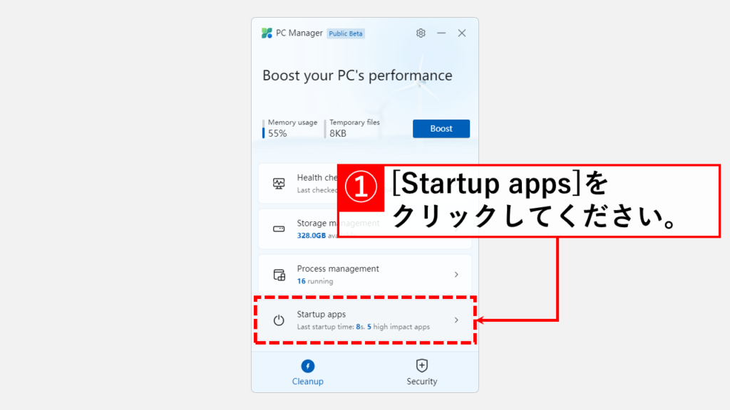 マイクロソフトPC マネージャー（Microsoft PC Manager）の[Startup apps]をクリック