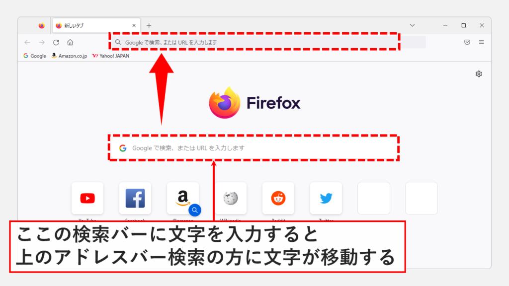 Firefoxで検索しようとするとアドレスバーに移動してしまう現象
