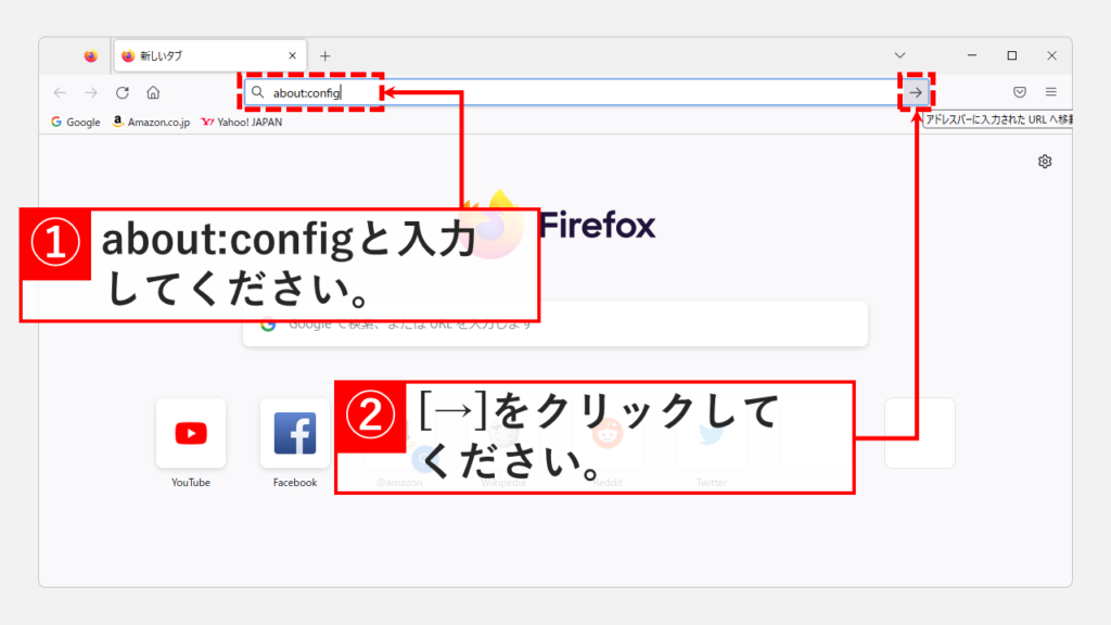 Firefoxの高度な設定「about:config」を開く