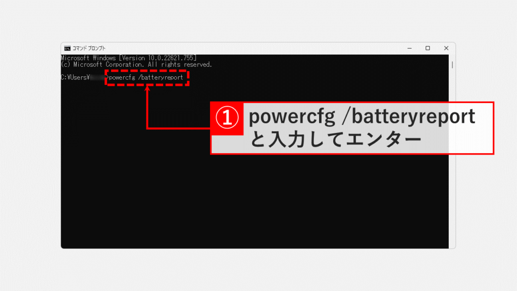 powercfg /batteryreportを実行する
