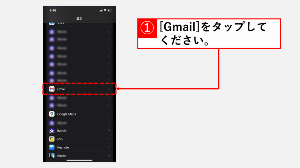 Gmailアプリの表示を日本語に戻す方法（iPhone）