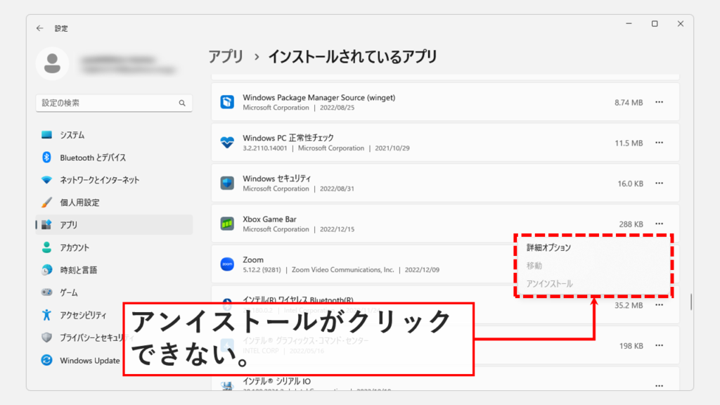 Xbox game barをアンイストール(削除)しようとしても、コントロールパネルやアプリの一覧からは削除することができません