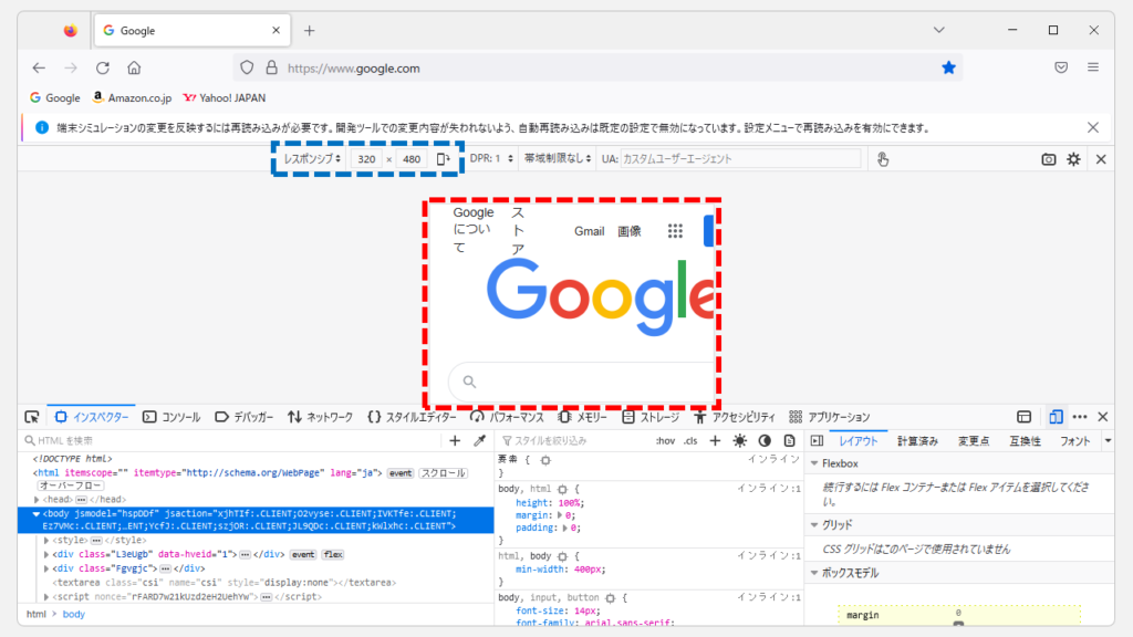 開発ツールのスマホアイコンをクリックしてスマホ表示に切り替える