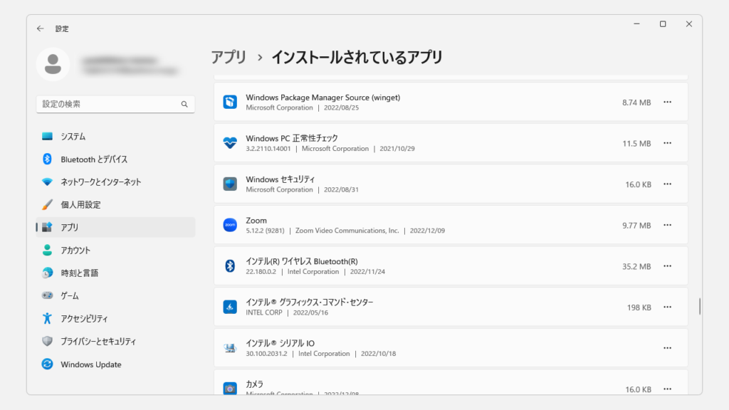 Xbox game barを完全にアンインストール(削除)されていることを確認する