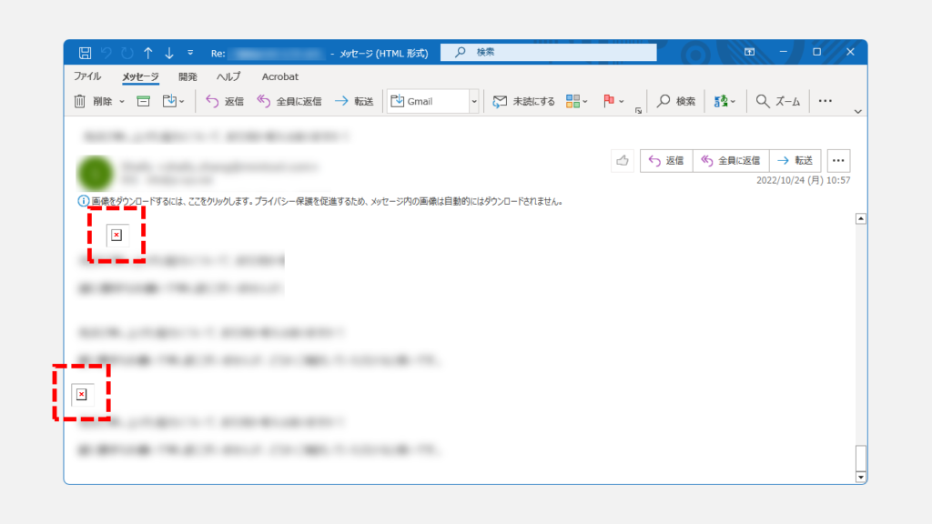 Outlookで受信したメールの本文内の画像が赤い✕で表示される
