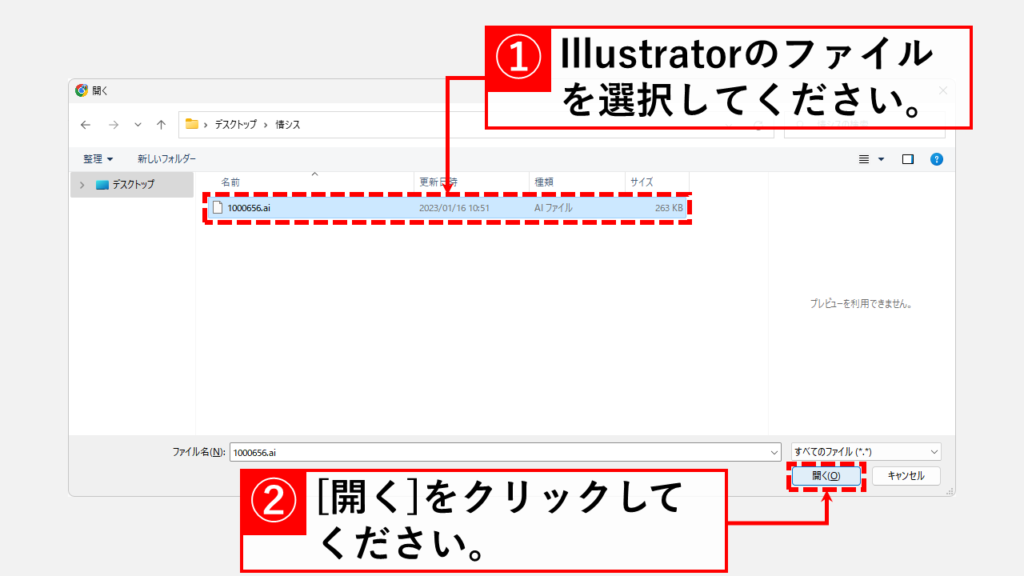 パワーポイントでイラストレーターのデータ（画像）を編集する方法 Step1 Illustratorファイル（.ai）をSVGファイル（.svg）に変換する