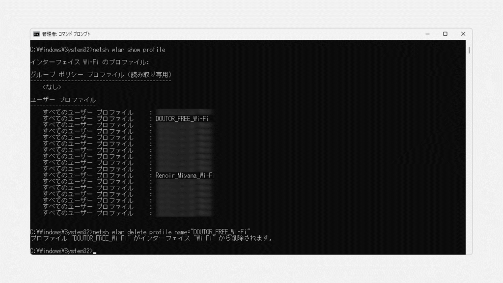 コマンドプロンプトから過去に接続したWi-Fiの情報を削除する方法 Step3 netsh wlan delete profile name="XXXXXX"コマンドでWi-Fiプロファイルを削除する