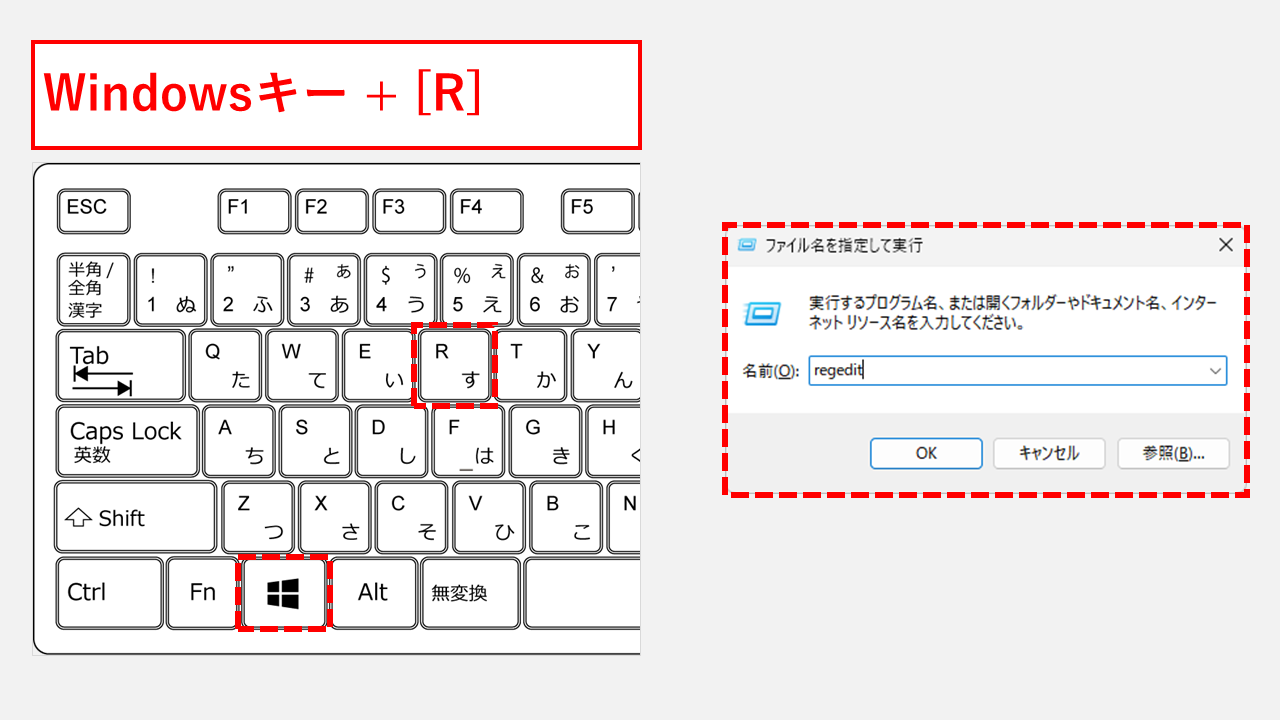 レジストリエディタを使ってデスクトップアイコンの間隔を調整する方法