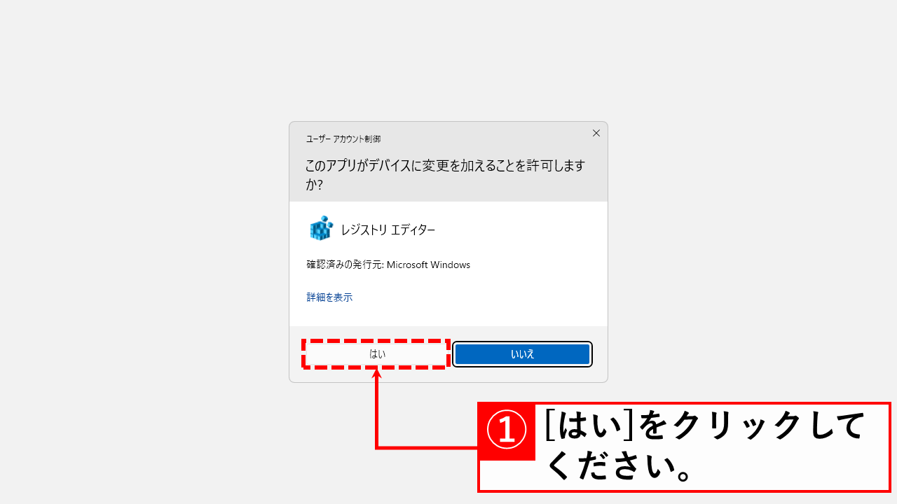 デスクトップの表示に関するレジストリを削除する