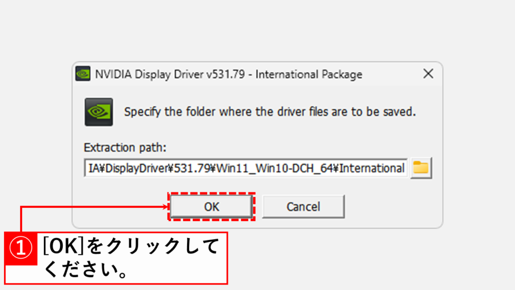 Windows11でNVIDIA GeForceのドライバーをダウングレードする方法 Step6 [OK]をクリック