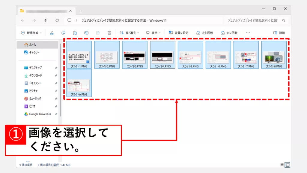 複数の写真（画像）を一枚に出力する